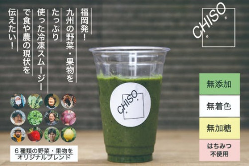 福岡発！九州の野菜果物をたっぷり使った冷凍スムージーで食や農の現状を伝えたい！