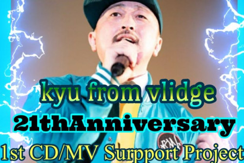 kyu from vlidge 21th Anniversary CD&MV制作