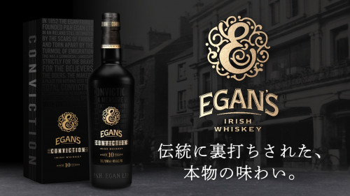 170年の歴史を誇る幻のアイリッシュ・ウイスキー【イーガンズ】の新作が日本初上陸
