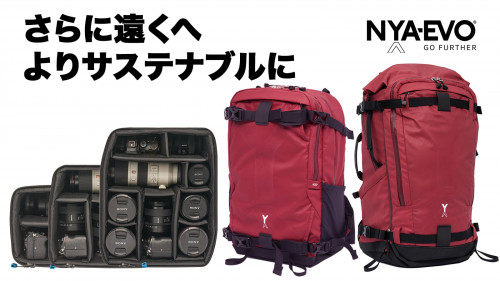 北欧デザインのカメラバッグ「FJORD」が、サステナブル素材で再び日本に上陸！！