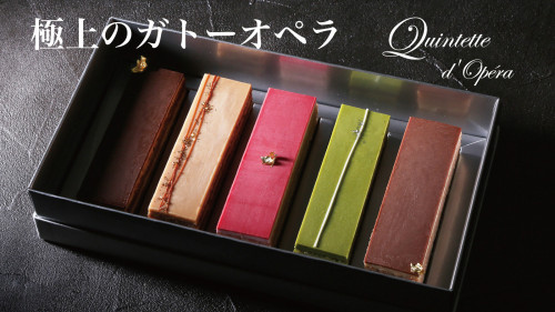 チョコレートケーキの王様「ガトーオペラ」の専門店を開店｜5種の味をセットでお届け