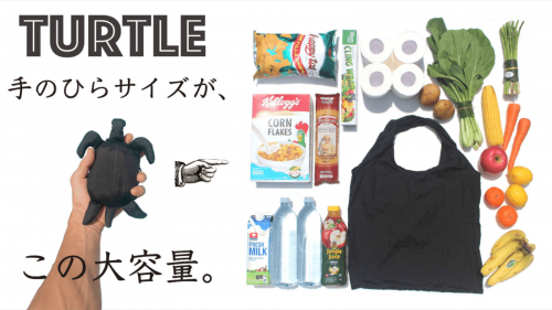 ウミガメマイバッグ "TURTLE" 応援購入であなたも生態系保護活動に参加！