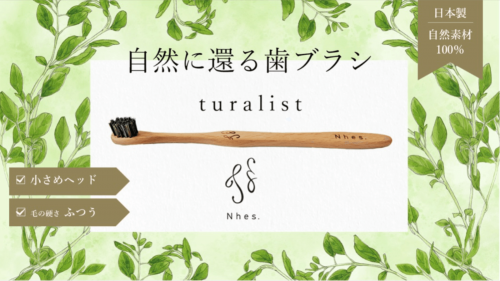 天然毛と天然木。eco な、端材活用。小さめ ヘッドで、実用的な歯ブラシ！日本製