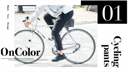 サイクリングが楽しくなる！あったらいいなが集結した新ブランドOnColor誕生！