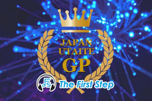 〜主役は歌い手〜TFSプレゼンツ【JAPAN UTAITE GP】を開催したい！