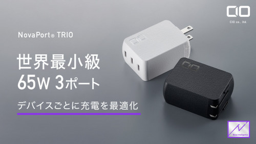 複数充電もスマートに！USB-Cx３の充電器"NovaPort TRIO"