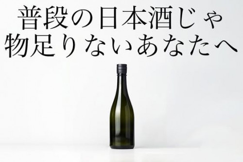 愛知7蔵から選抜された匿名醸造家集団が過去最高で二度と造れない貴醸酒造りに挑戦！