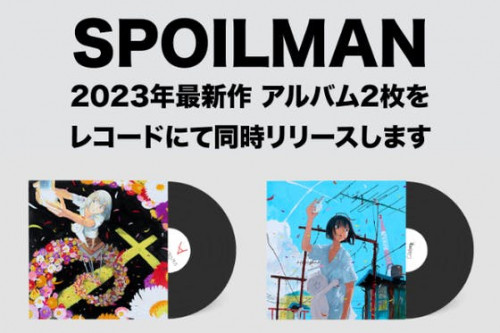 東京オルタナ/グランジの希少種、SPOILMANのLPレコードを2枚同時リリース