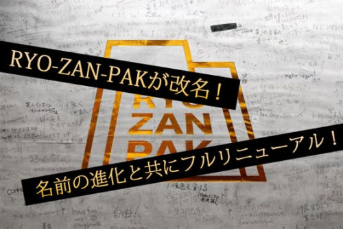 【大阪/福島区】RYO-ZAN-PAKが改名！名前の進化と共にフルリニューアル！