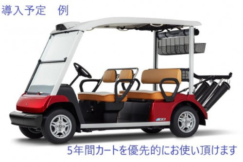 新製品のゴルフカートの支援者になり、美麗富士をバックにゴルフを楽しみませんか？