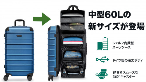 時短＆ストレスフリー！米TIMEが最高の発明品に選んだスーツケース:60L新登場