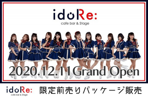 idoRe: 渋谷店 OPEN記念　限定前売りパッケージ販売！