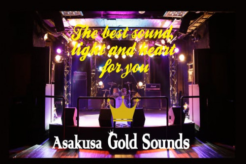 【ライブハウスに火を灯そう！】浅草Gold Sounds独立プロジェクト