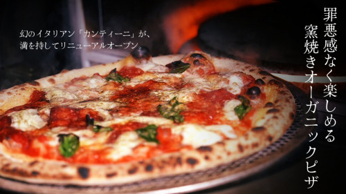 神田小川町に誕生するオーガニックピザのお店が採算度外視で楽しめる限定会員を募集