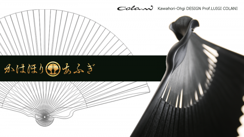 近未来デザイン！新感覚の握り心地と扇ぎ心地！日本を愛する巨匠が手掛けた京都の扇子