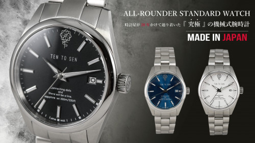 高品質な腕時計を自社生産で低価格に。長く使うことを前提に普遍的なデザインを追求。