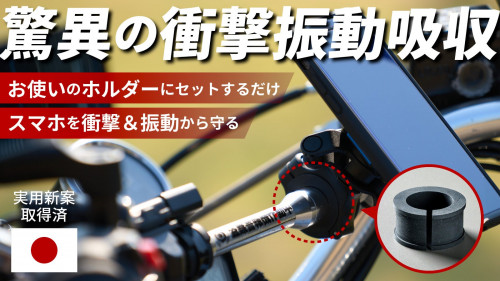 【バイクにも自転車にも！】取り付け簡単。衝撃振動吸収マルチハンドルグリップラバー