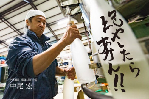 絶やしたらあかん！が原動力。1人で茨木400年の酒造りの伝統を守っています！