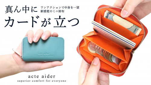 イタリアンレザーを使用！カラーカスタマイズできる新感覚のミニ財布【左利きも対応】