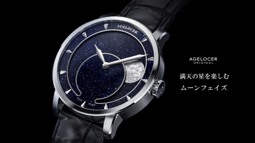 国際デザインアワード受賞モデルの後継機。月の満ち欠けを堪能できる自動巻き腕時計。