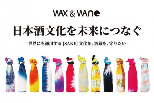 WAX&WANE　日本酒文化を未来につなぐ