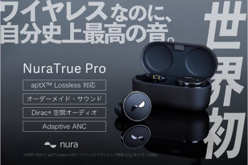  NuraTrue Pro: 世界初ワイヤレス×ロスレス×オーダーメイド音質革命