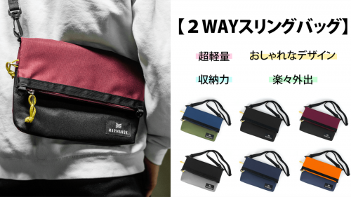 【２WAYスリングバッグ】超軽量、おしゃれなデザイン、収納力、楽々外出！