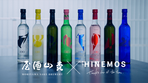 HINEMOS×創業300年、森山酒造の挑戦。愛知から小田原への酒蔵移転
