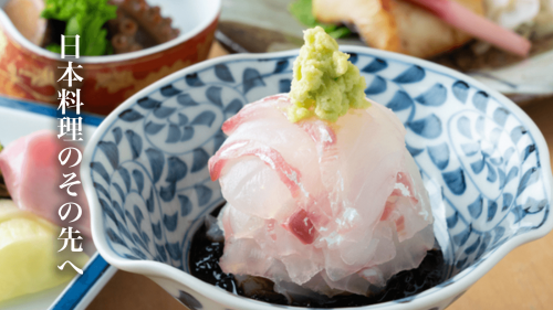 【8年連続ミシュラン獲得】至極の日本料理で贅沢体験。ぎんざ山路の特別会員募集