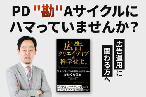 マーケティングを加速し、世界に影響を与える日本を実現していくための本を広めたい！