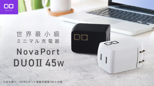 スマホ+α充電の答え 世界最小級2ポート充電器 NovaPort DUO2