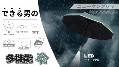晴雨兼用、ワンタッチ開閉、LEDと反射材付き、手が濡れない【多機能逆折り畳傘】