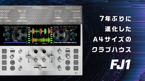 A4サイズに、DJに必要な全ての機能を。日本発、ポータブルDJシステム「FJ1」