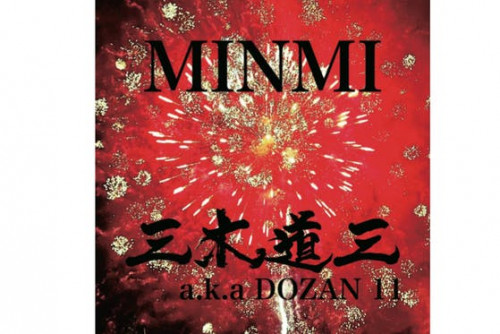 MINMI&三木道三 新曲「花火」をライバー、リスナー、みんなでヒットさせたい！