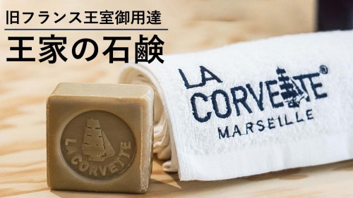 天然由来成分100%！フランス生まれのオリーブ石鹸が日本上陸！