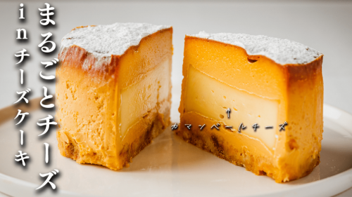 チーズの魅力を最大限に引き出した、加藤洋菓子の温めて食べるチーズケーキに新作誕生