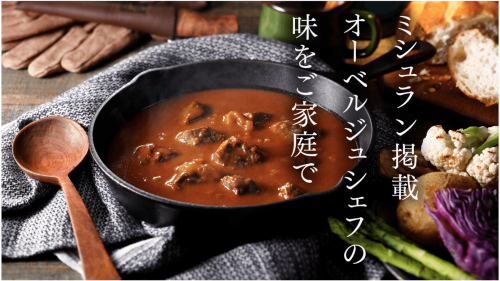 北海道、日高の野山を駆け巡る…美味しい鹿肉のシチューをご賞味ください。