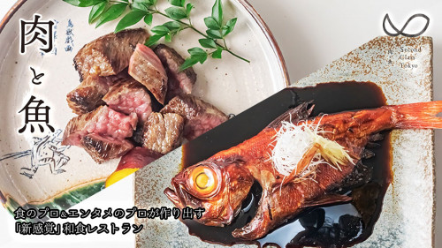 渋谷神泉に誕生！異なる2つの空間で楽しむ肉×魚×エンタメのお店が限定会員募集