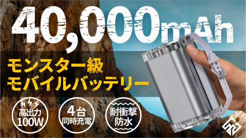 【ブランド最高峰】スマホサイズの100W対応バッテリー、驚愕の1万円台で爆誕！
