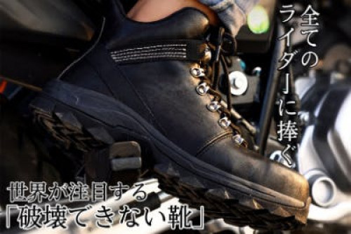 ライダー必見 アメリカ発の人気ブランド 破壊できない靴 のブーツが日本上陸 Cumari クマリ 気になるクラウドファンディングを探そう