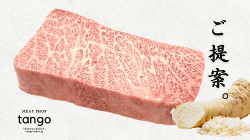 肉好きな貴方へ新提案。A5ざぶとんのとろけるローストビーフを北海道産山わさびで。