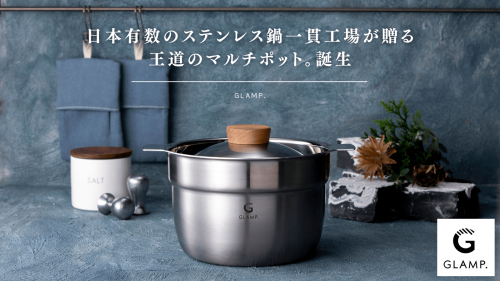 ステンレス加工の街、新潟県燕三条で創業60年ステンレス鍋工場が作った本気の鍋