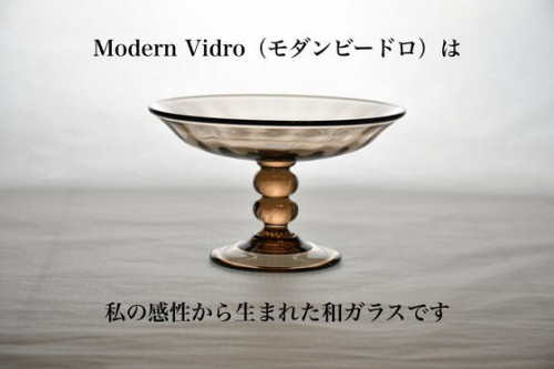 現代の和ガラス　Modern Vidro（モダンビードロ）の制作再開にご協力を！