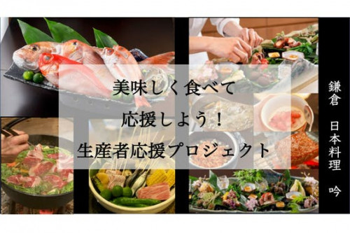 【生産者応援プロジェクト】日本の素晴らしい食材を提供してくれる生産者仲卸を守ろう