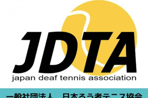 JDTAスタッフに全豪オープンデフテニスの渡航費を！