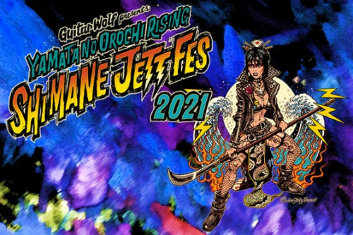 ギターウルフ presents 『シマネジェットフェス2021』開催プロジェクト