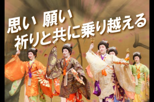 「心を踊る」　-伝えよう日本の心-　活動継続支援プロジェクト
