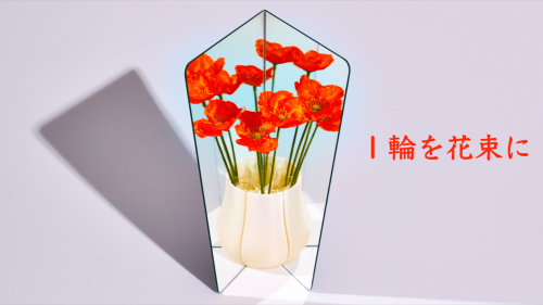 Non Flower-loss Vase ｜一輪を花束にする、万華鏡のような花瓶