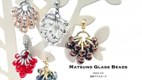 日本製ガラスビーズ MATSUNO GLASS BEADS の最新作をお届け！