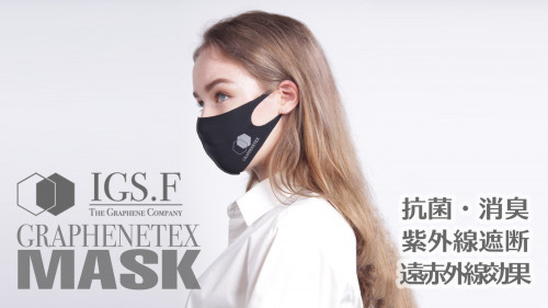 【ハイテクマスク第2弾】抗菌・消臭・遠赤外線効果 グラフェンテックス素材使用！